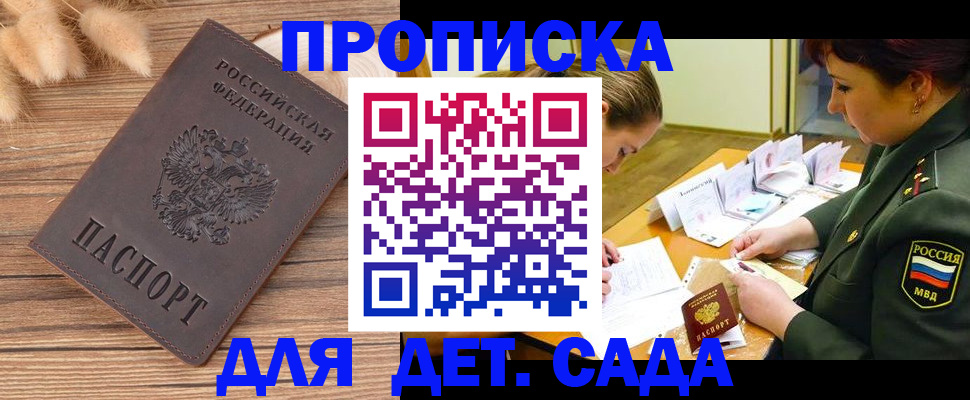 временная регистрация законно в Гусеве