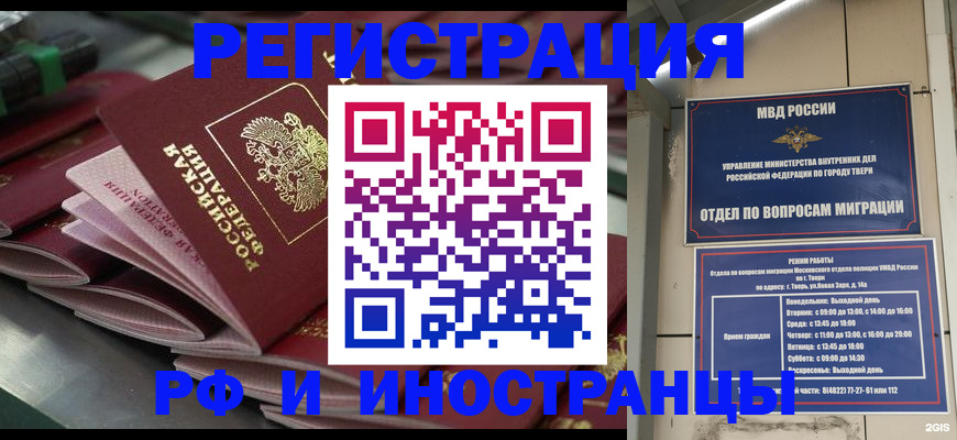 временная регистрация собственник в Гусеве